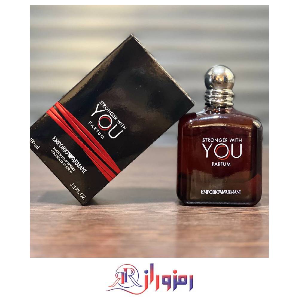 عطر جیورجیو آرمانی استرانگر ویت یو پارفوم مستر کوالتی